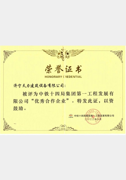 榮譽(yù)證書
